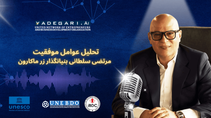  مرتضی سلطانی بنیان‌گذار زرماکارون | تحلیل عوامل موفقیت